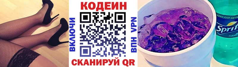 Купить где  Ахтырский  Кодеиновый сироп Lean напиток Lean (лин) 